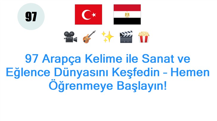 97 Arapça Kelime ile Sanat ve Eğlence Dünyasını Keşfedin – Hemen Öğrenmeye Başlayın!